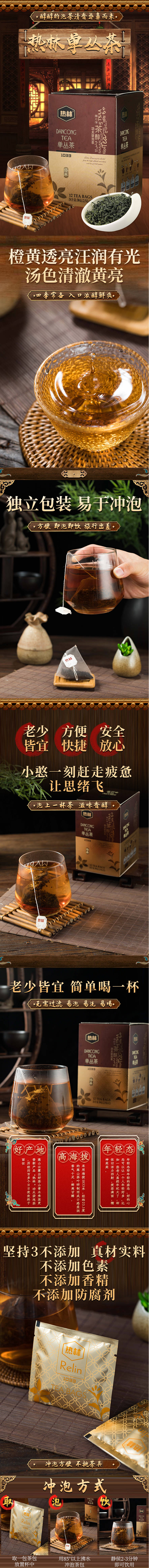 源文件下载【养生饮品热林草丛茶详情】编号：36130016947095401