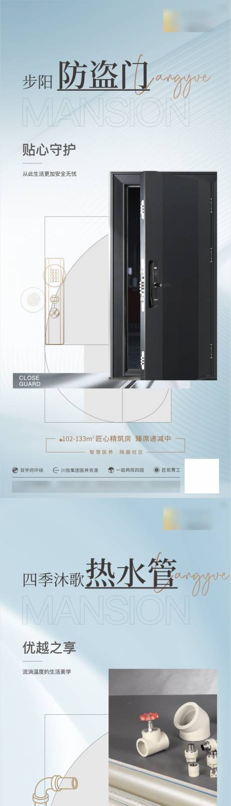 源文件下载【享设计】搜索编号：14010016535271673【精工海报】