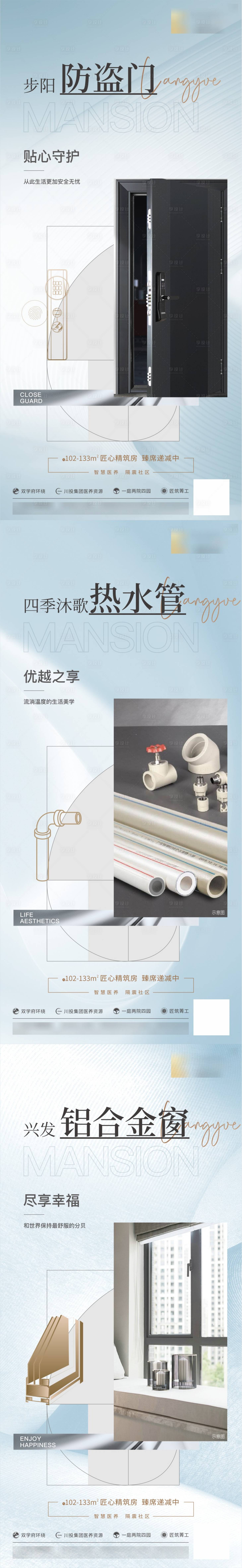 源文件下载【享设计】搜索编号：14010016535271673【精工海报】