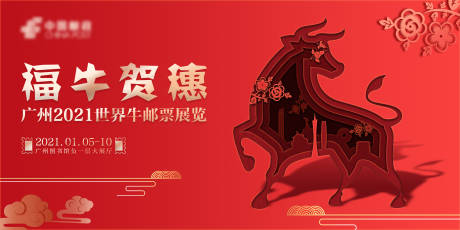 源文件下載【享設(shè)計(jì)】搜索編號(hào)：50190016802743235【福牛賀穗新年主視覺KV背景板】