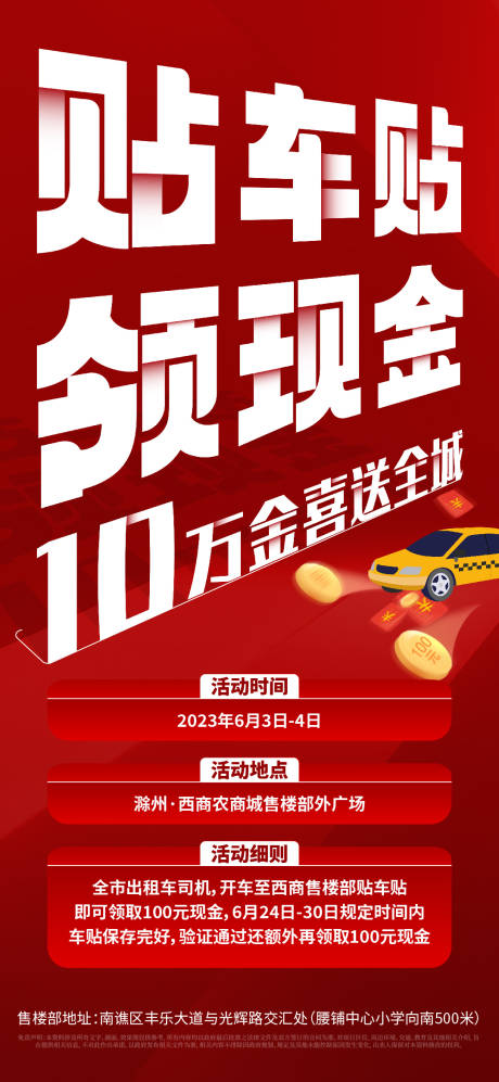 源文件下载【地产大字报】编号：89510016948937234