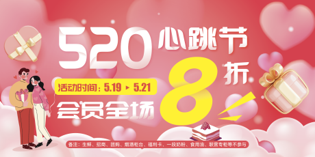 源文件下载【520心跳节】编号：20230522113915673