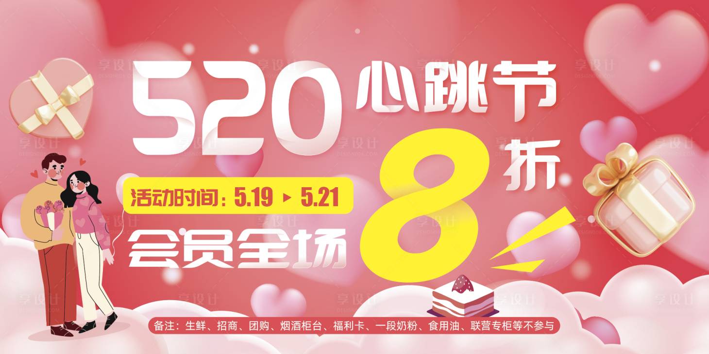 源文件下载【520心跳节】编号：28230016845393302
