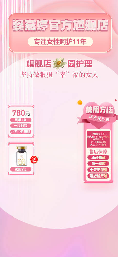 源文件下載【享設計】搜索編號：44030016432416078【直播貼片】