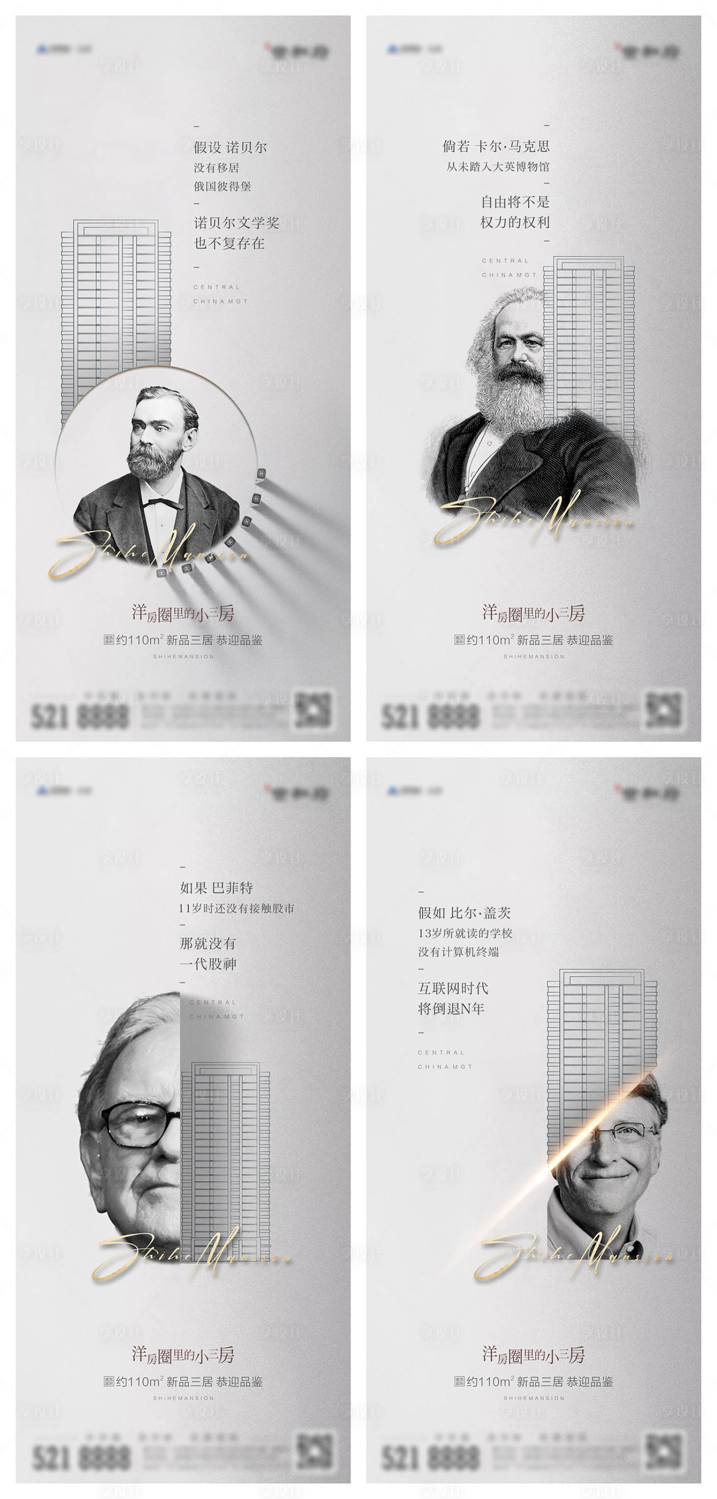 源文件下載【享設計】搜索編號：40030017050683372【圈層系列稿】