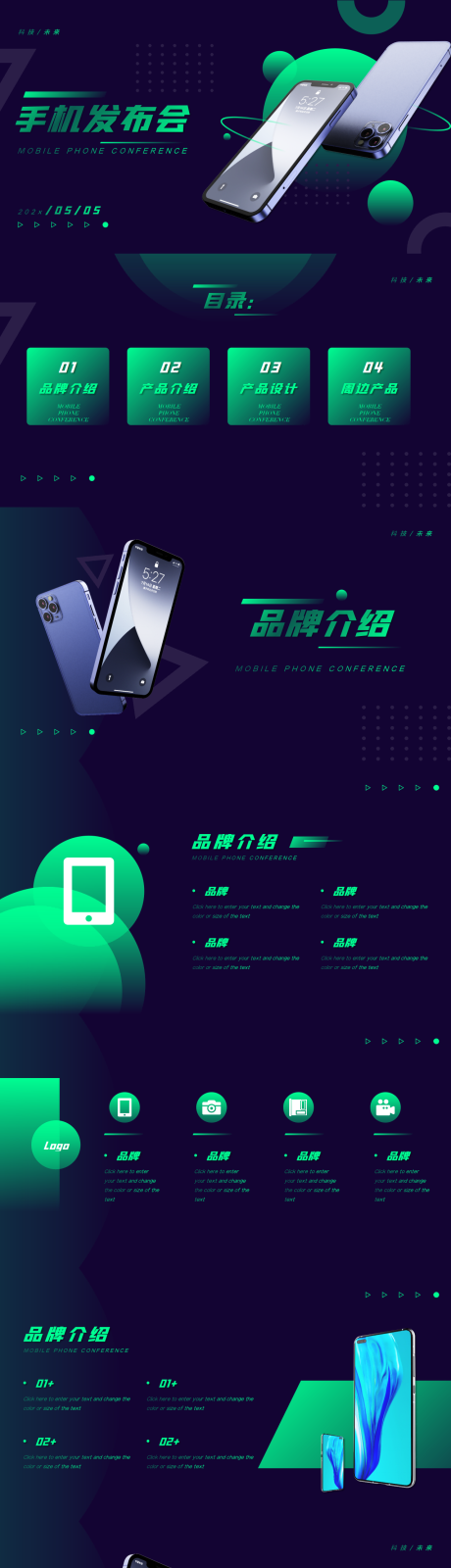 源文件下載【享設計】搜索編號：97070016427758560【科技風手機新品發布會PPT】