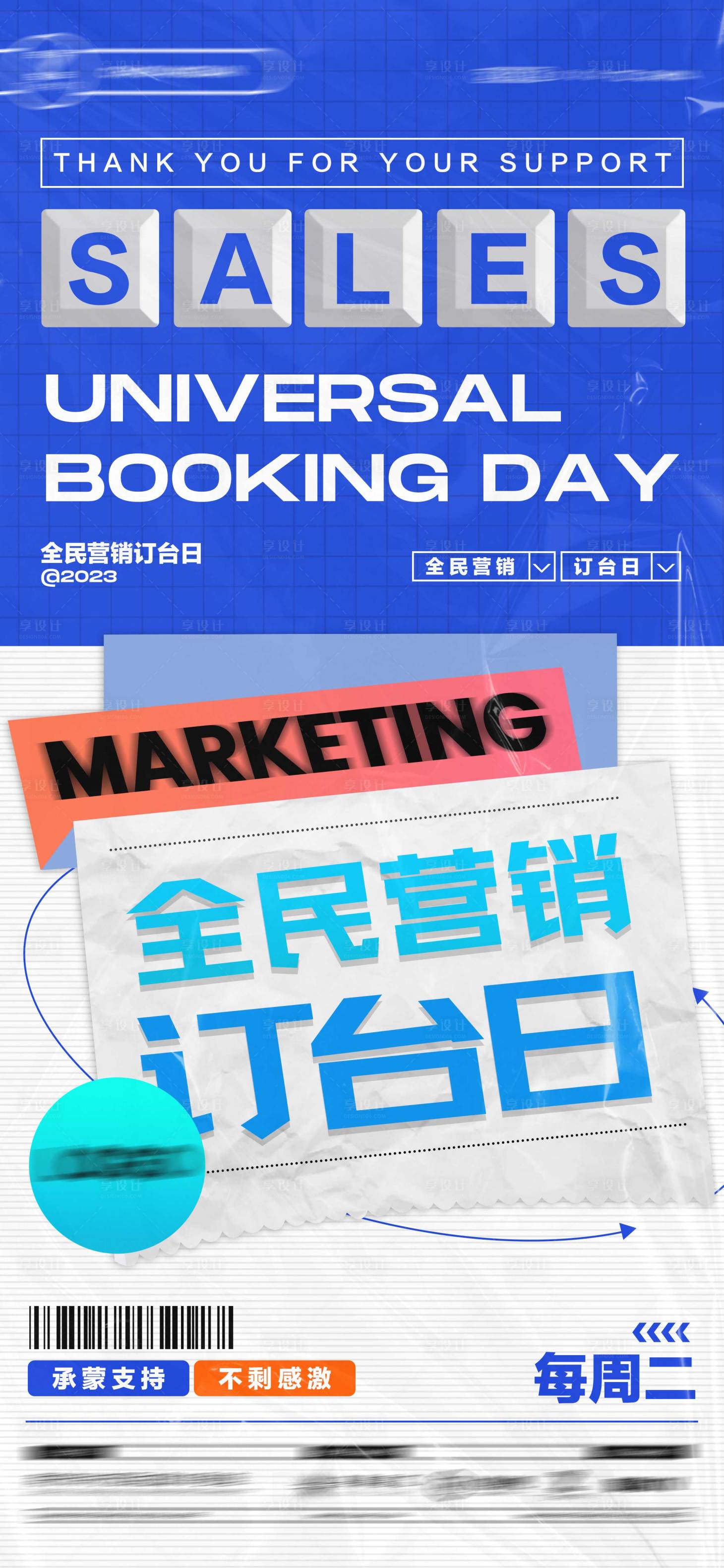 源文件下载【酒吧全民营销订台日海报】编号：71010016862071369