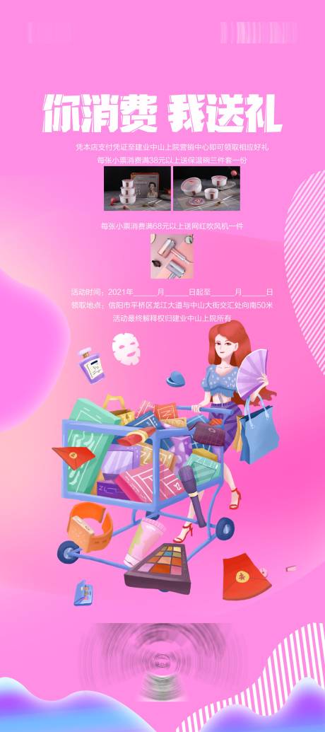 源文件下載【享設計】搜索編號：84040016573879575【高端  】