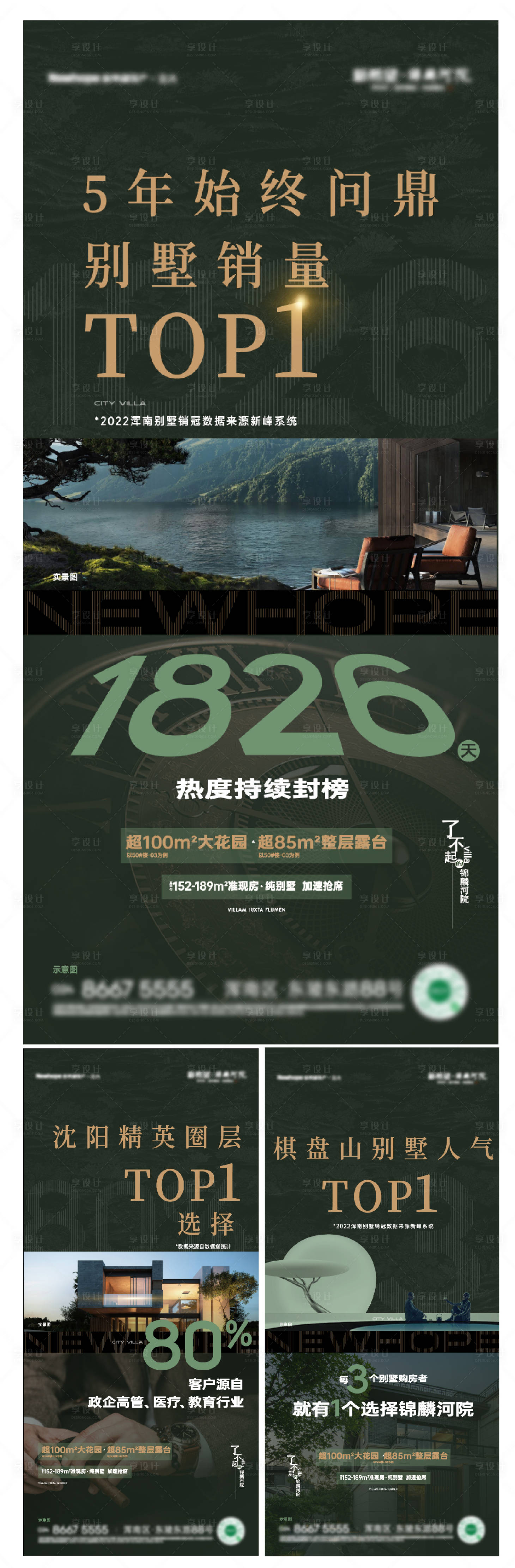 源文件下载【享设计】搜索编号：11830016418345719【热销】