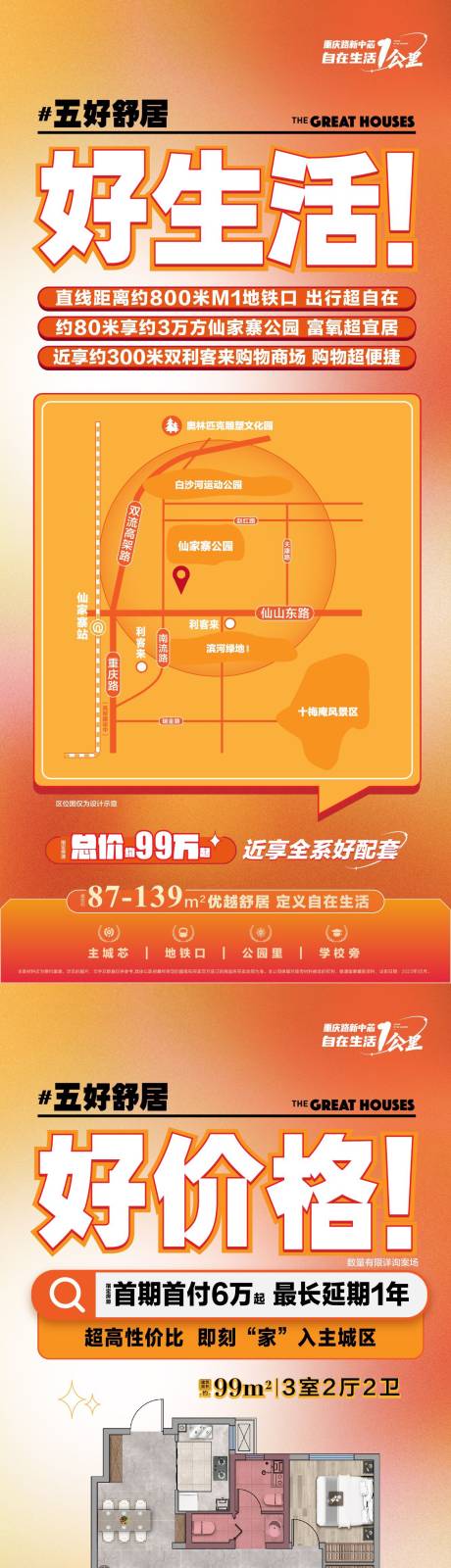 源文件下载【红盘大字报价值点系列海报】编号：37010016964259172