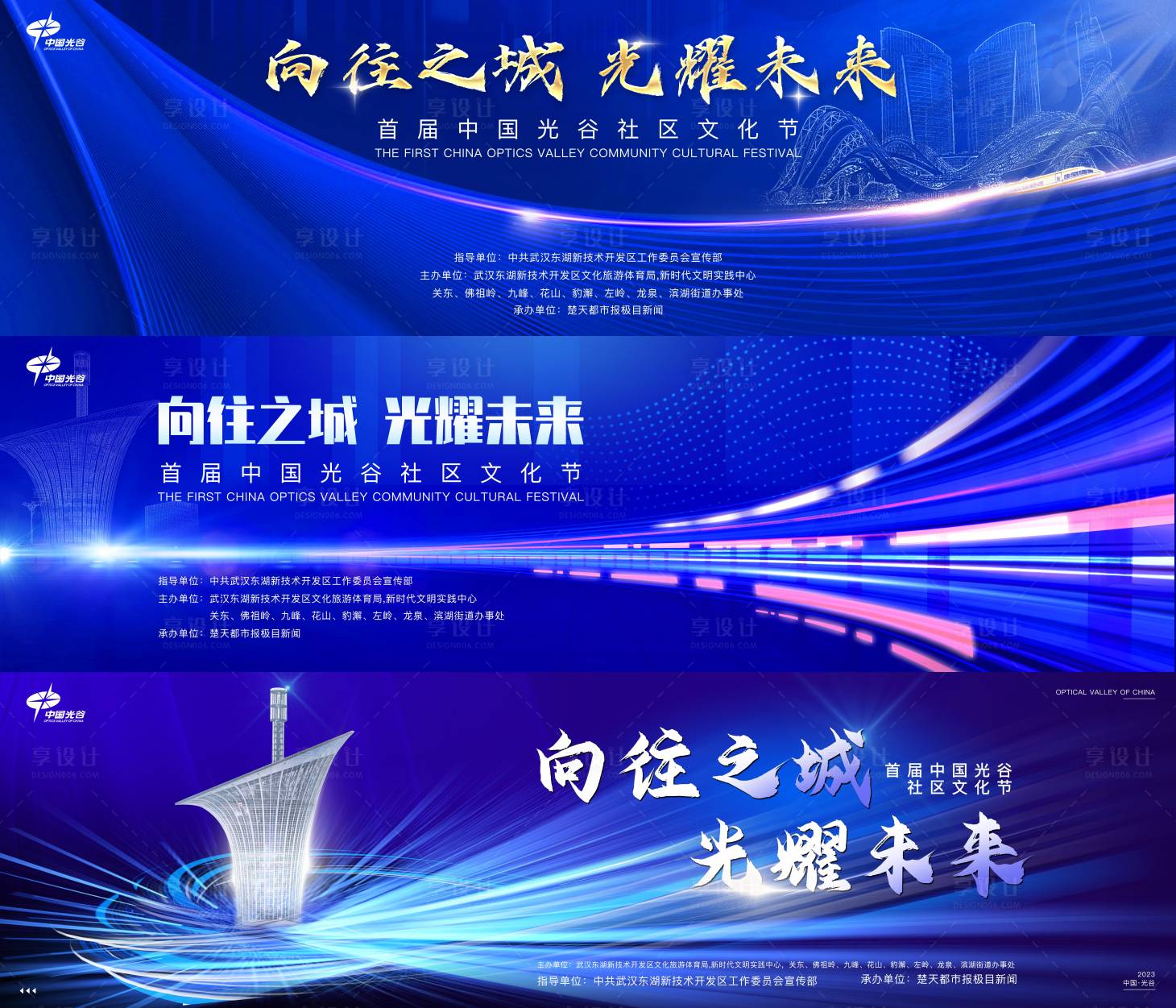 源文件下載【享設(shè)計(jì)】搜索編號(hào)：73040016805513355【科技風(fēng)格展板】
