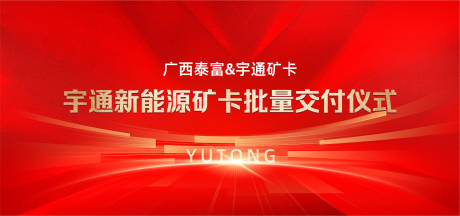 源文件下载【交付活动主画面】编号：99950017060535392