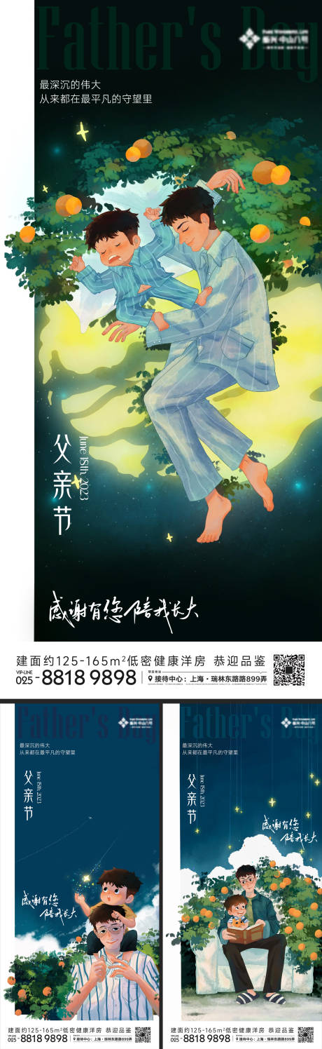 源文件下载【父亲节海报】编号：75690016787964279