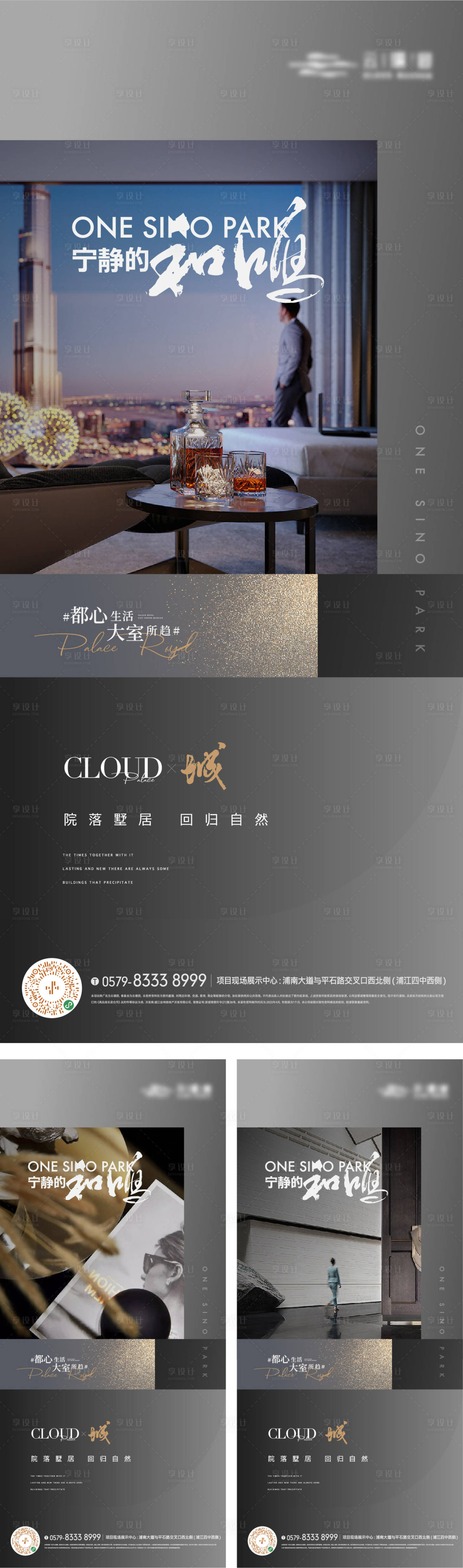 源文件下載【享設計】搜索編號：21350016871304127【地產高端價值點海報】