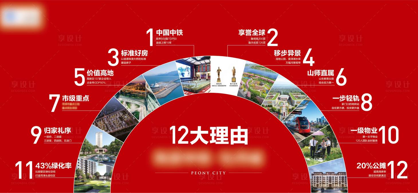 源文件下載【享設計】搜索編號：48140017062585475【地產12大理由桁架】