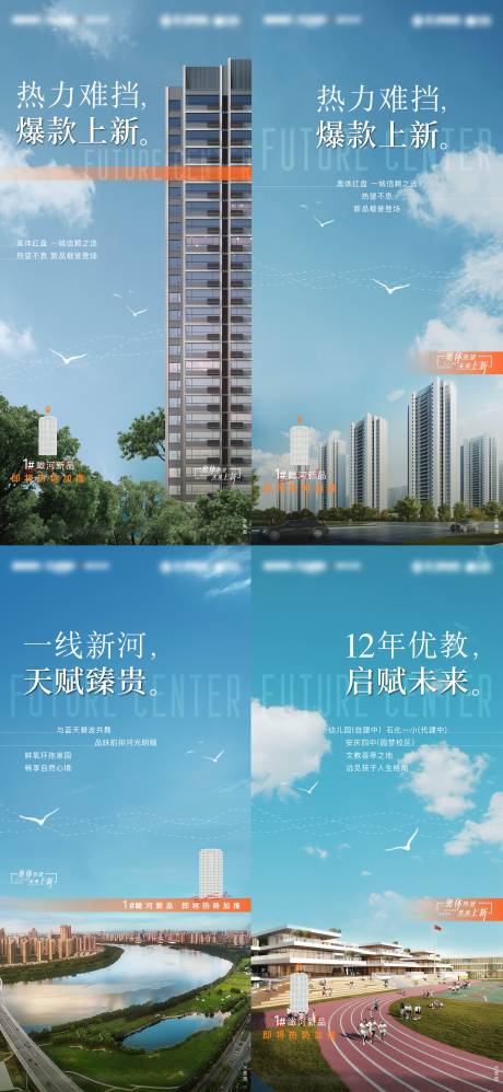 源文件下载【高层加推海报】编号：37780016449198814