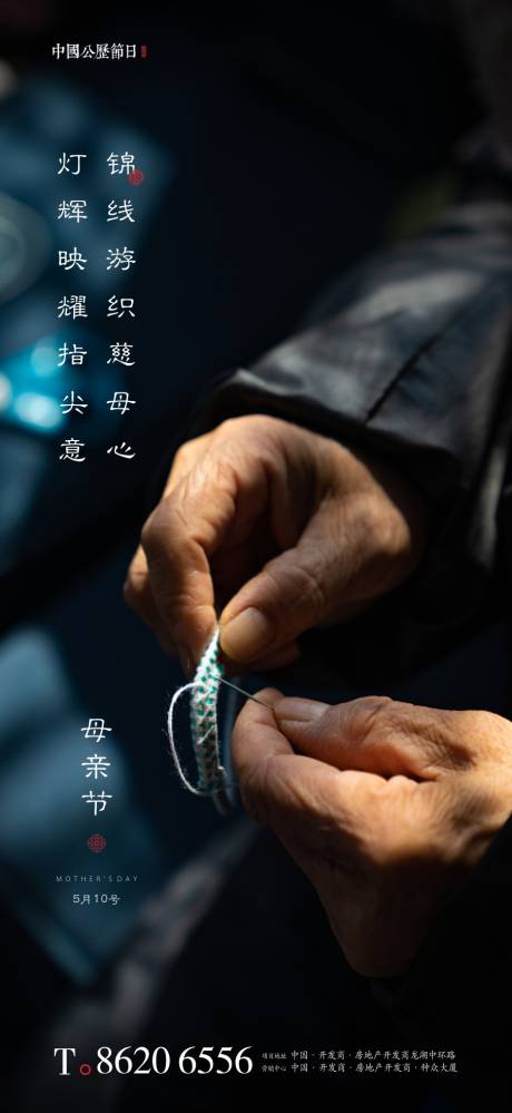 源文件下載【公歷節(jié)日母親節(jié)】編號：94610016483869202
