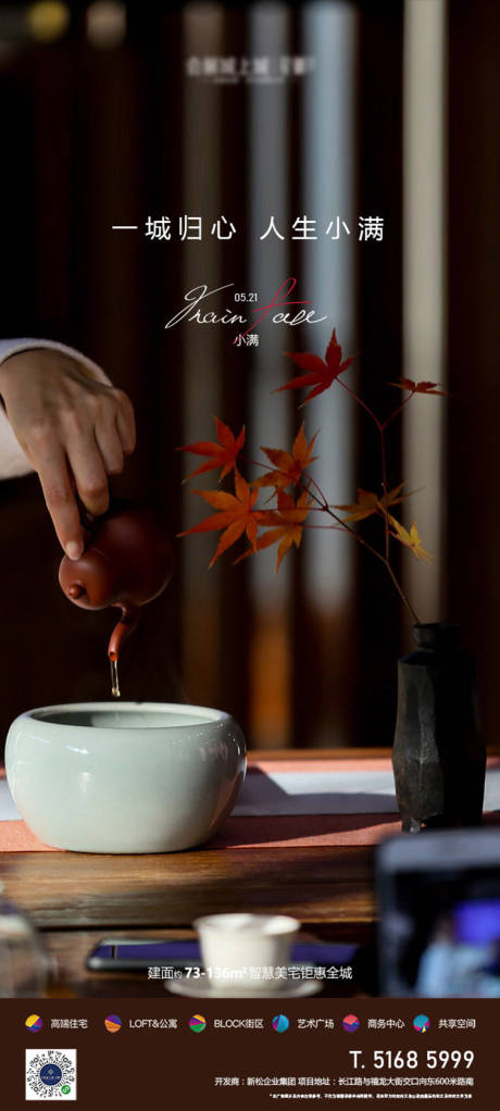 源文件下载【小满节气海报】编号：82910016832383266
