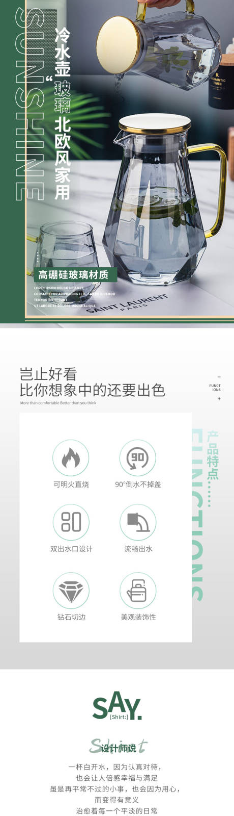 源文件下载【钻石壶详情】编号：86130016769199579