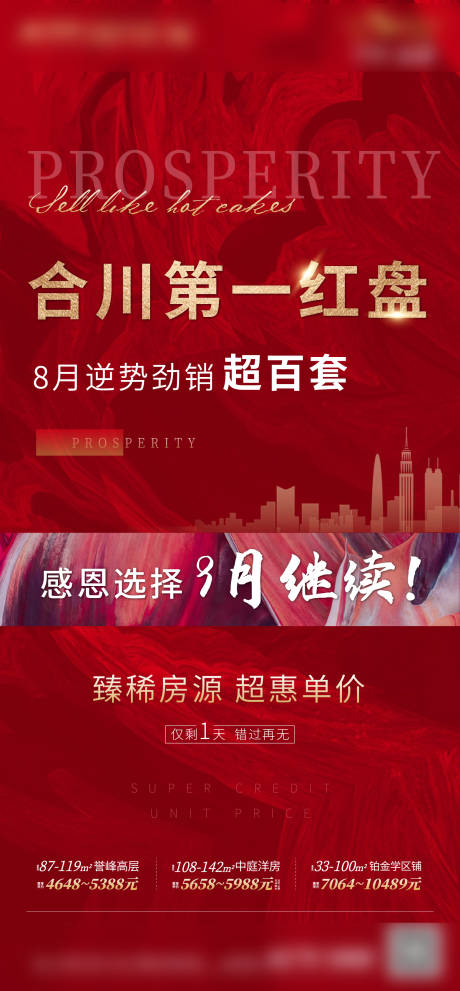 源文件下载【热销】编号：51330017019466855