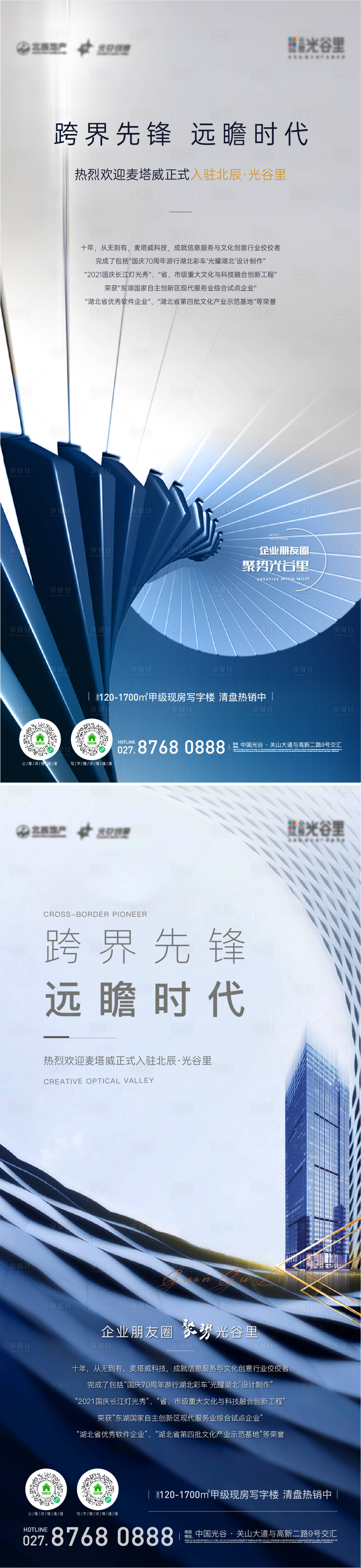 源文件下载【享设计】搜索编号：88490016483503101【文创先锋企业入驻刷屏】