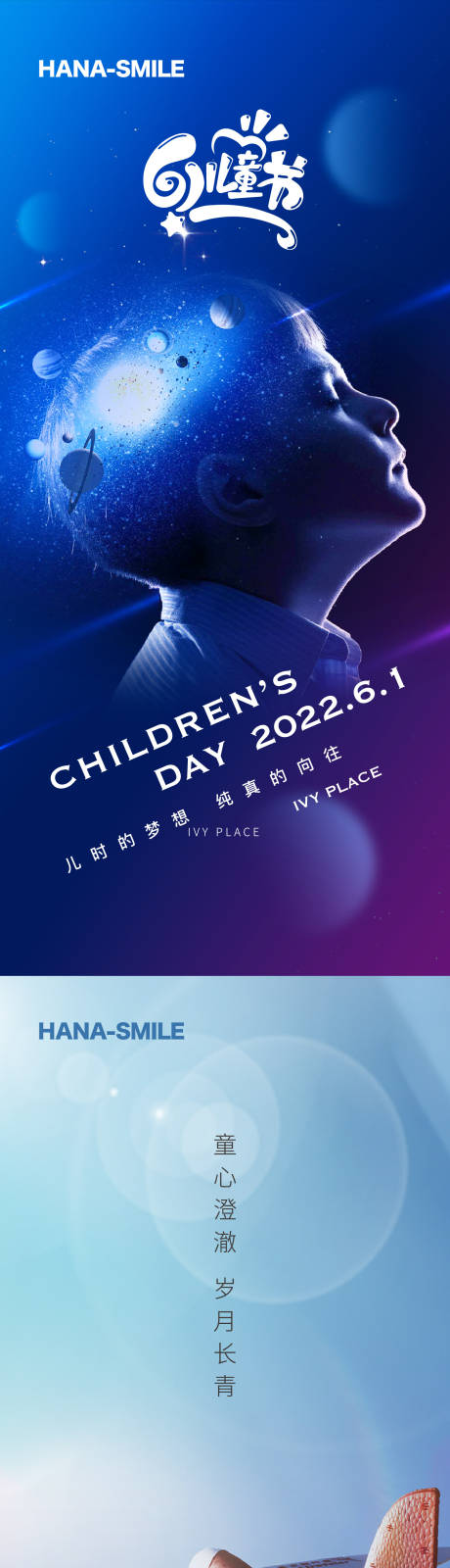 源文件下載【享設(shè)計(jì)】搜索編號(hào)：80500017008004908【六一兒童節(jié)節(jié)日海報(bào)】