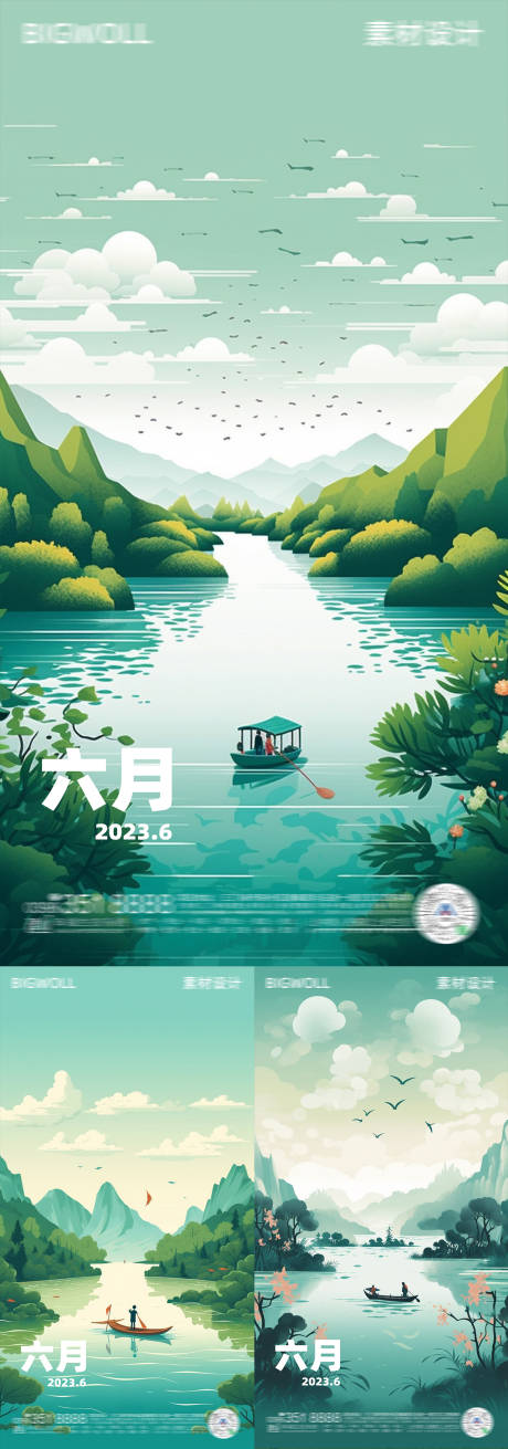 源文件下载【六月图集】编号：82280016972829848