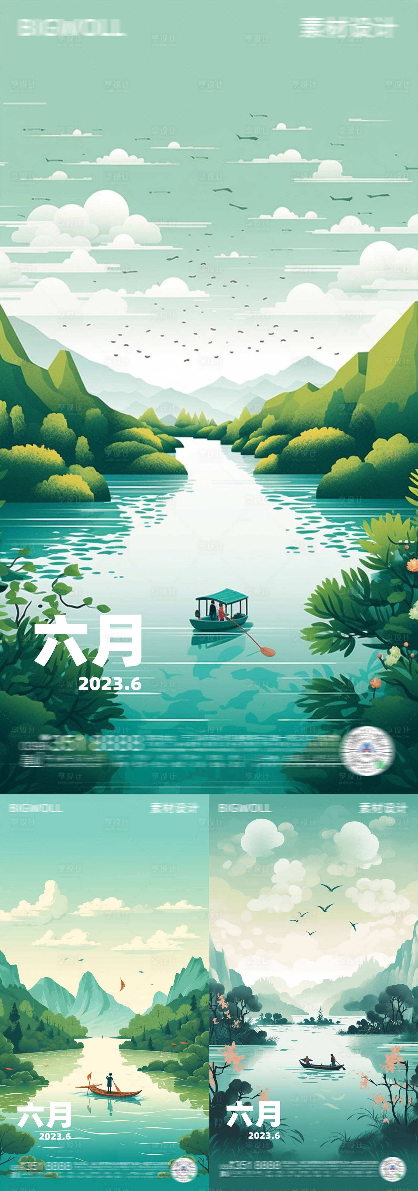 源文件下載【六月圖集】編號(hào)：82280016972829848