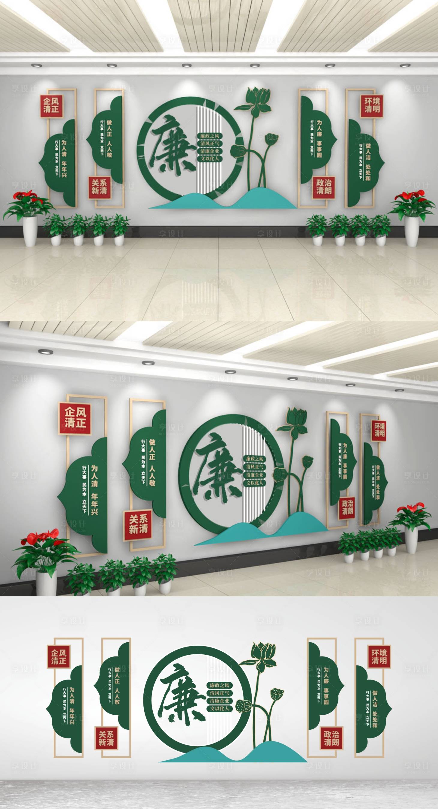 源文件下載【享設(shè)計(jì)】搜索編號(hào)：99020016805206966【廉政文化墻】
