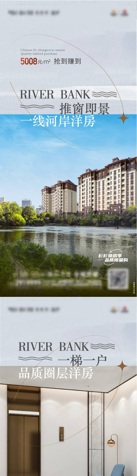 源文件下載【享設計】搜索編號：82810016992018353【洋房特價房系列海報】