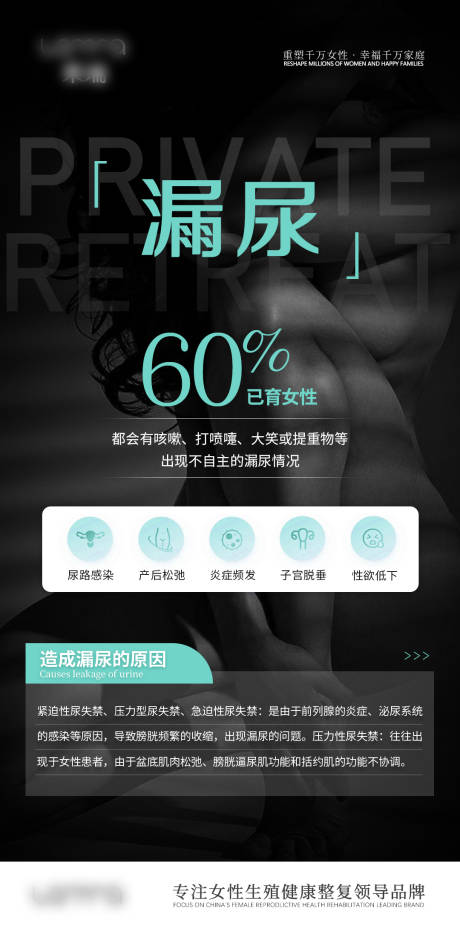 源文件下载【享设计】搜索编号：99330016883196069【私密疗养海报】
