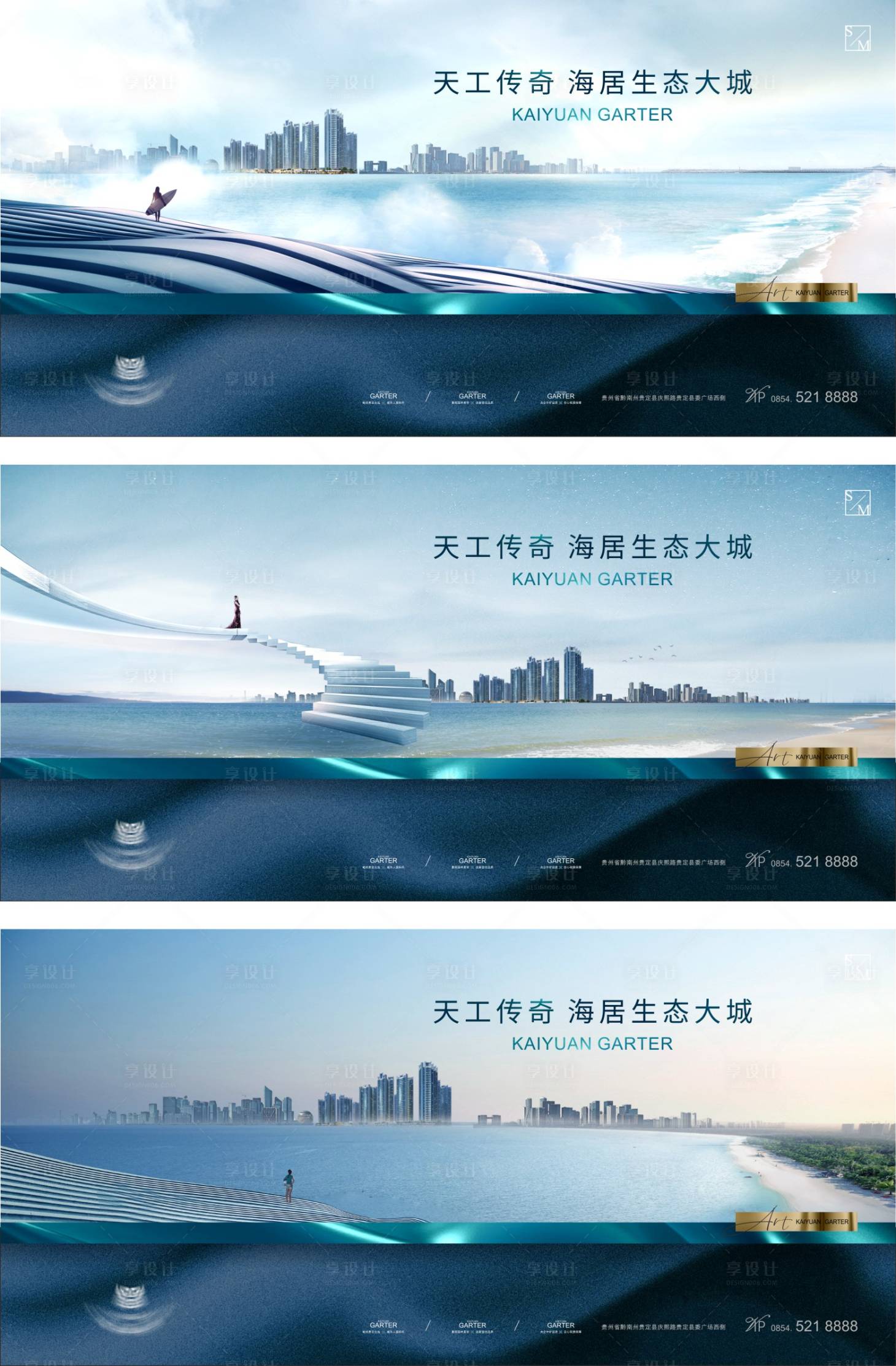 源文件下載【地產海景房系列主畫面】編號：77710017013806845