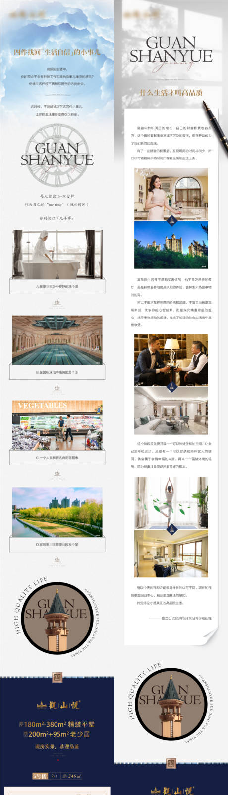 源文件下载【公众号价值点户型长图推文】编号：21000016717912623