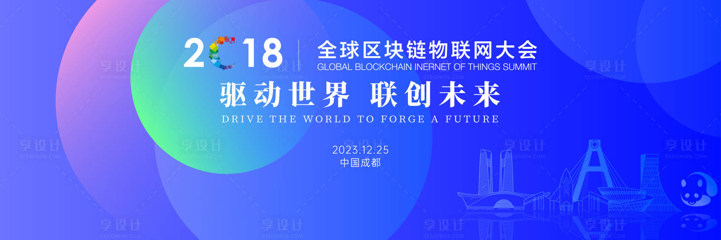 源文件下載【享設計】搜索編號：76770016635073210【科技漸變5G互聯網金融藍色會議主背景】