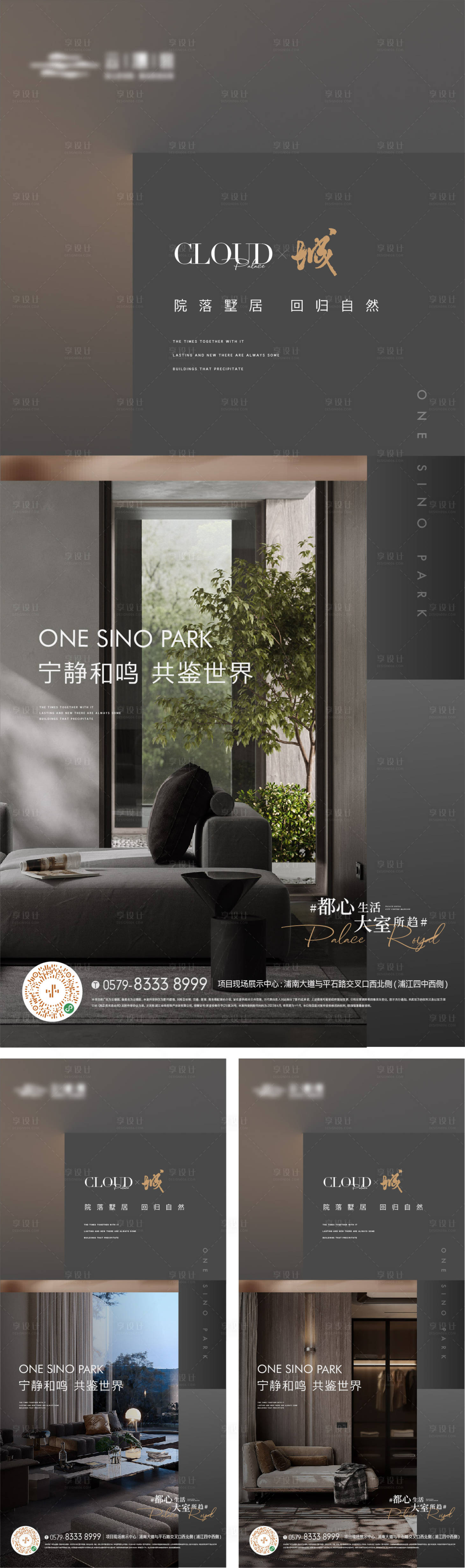 源文件下載【地產(chǎn)高端價值點海報】編號：59840016879888654