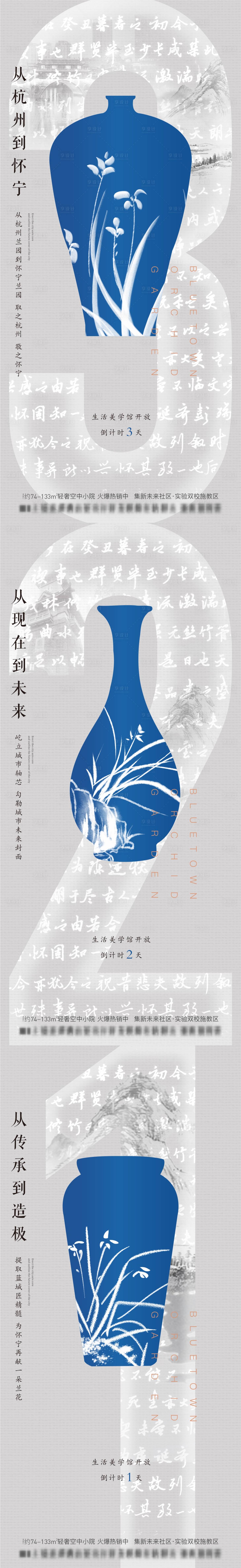 源文件下载【享设计】搜索编号：84240016562699326【房地产剪影中式倒计时海报】