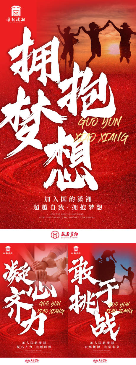 源文件下載【享設計】搜索編號：72160017024162560【微商造勢海報】