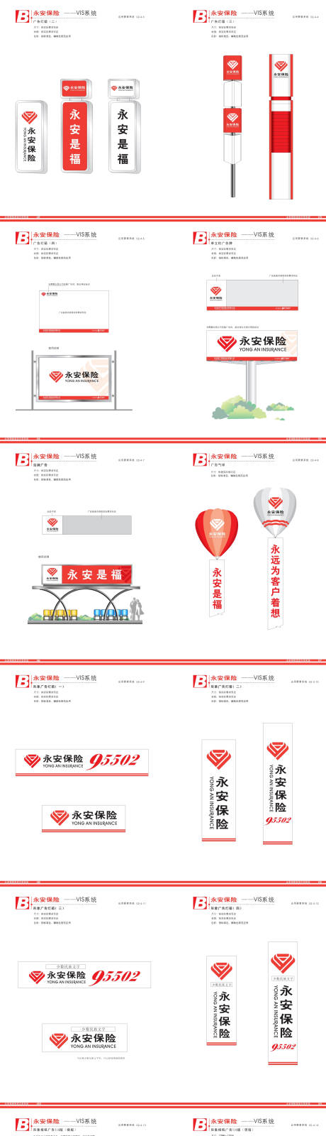 源文件下载【享设计】搜索编号：38350016942572619【红色商业企业vis】