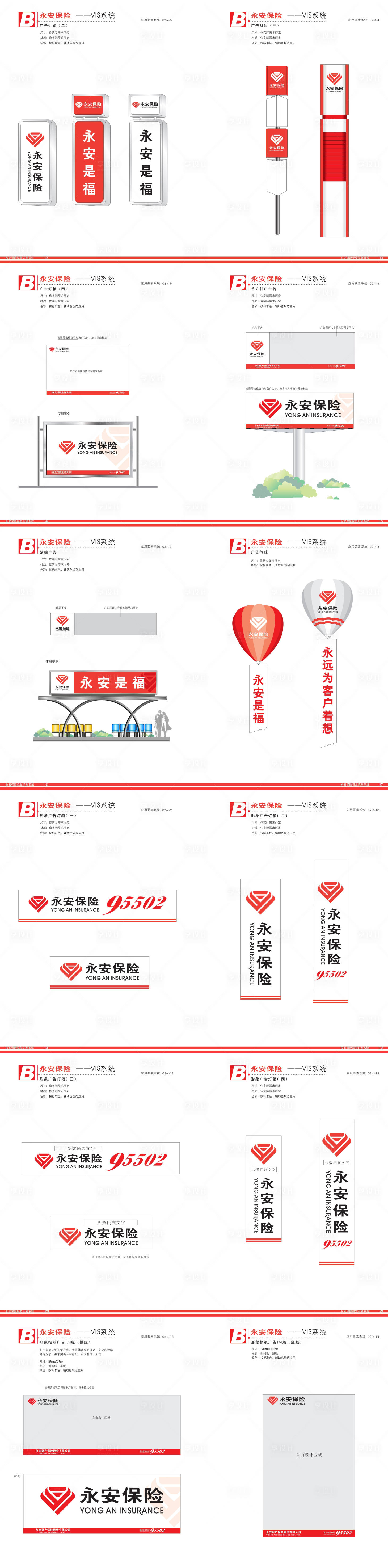 源文件下载【享设计】搜索编号：38350016942572619【红色商业企业vis】