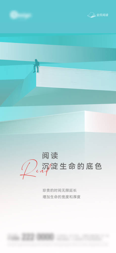 源文件下载【读书会主画面海报】编号：31670016694349183