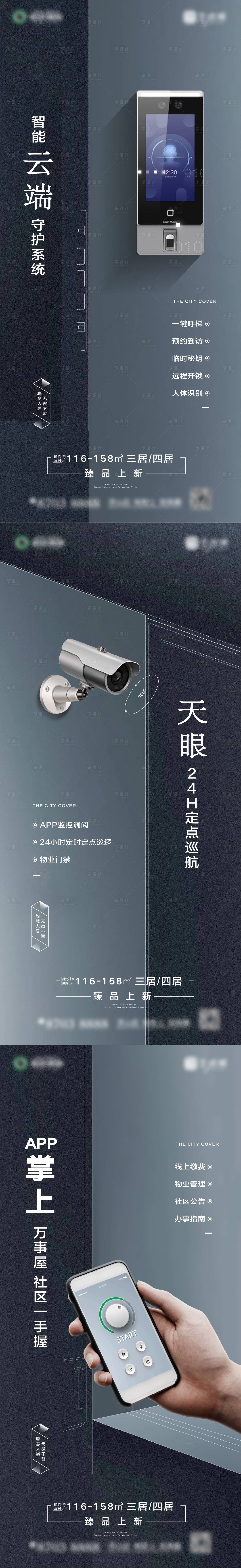 源文件下載【地產(chǎn)智能化價(jià)值海報(bào)】編號(hào)：95480017052324016