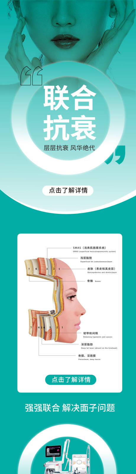 源文件下载【专题医美抗衰】编号：61060016809247196