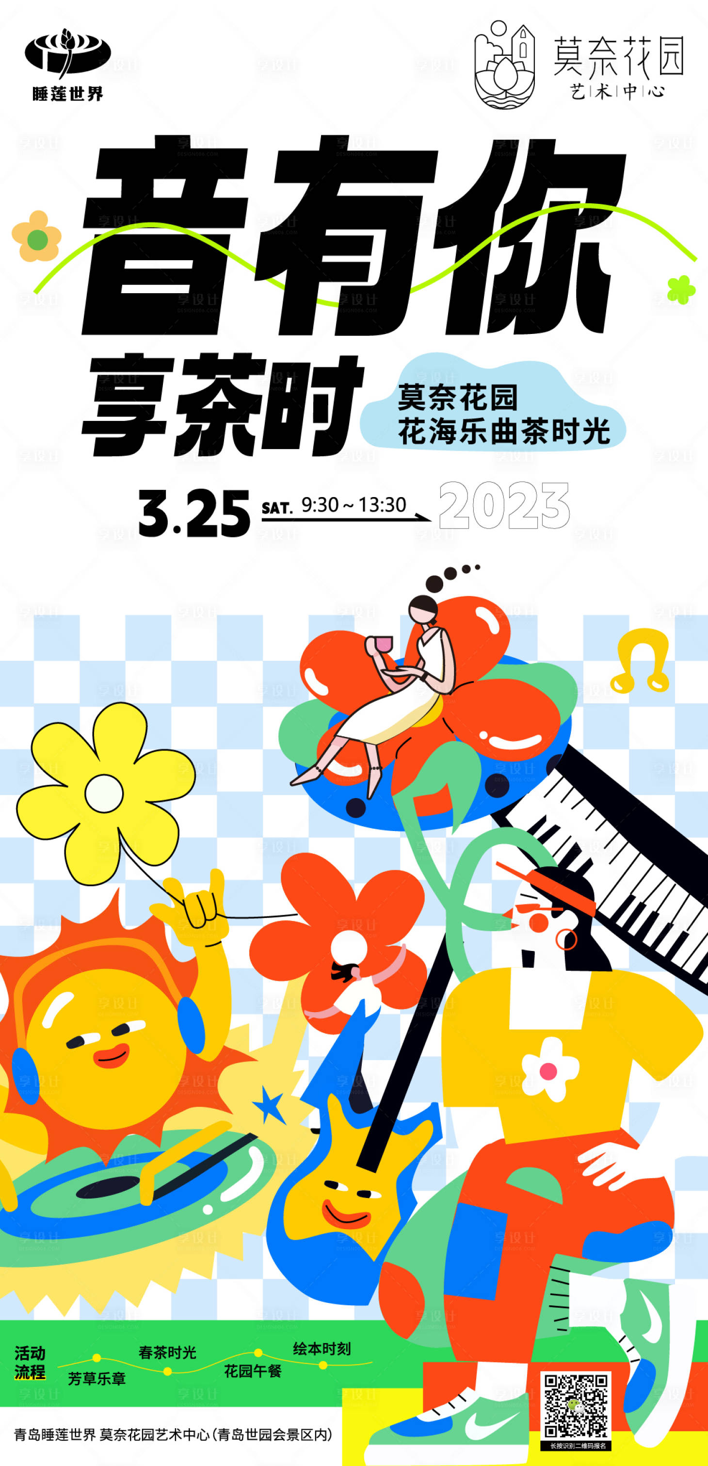 源文件下载【音乐会活动宣传海报】编号：75970017058358964