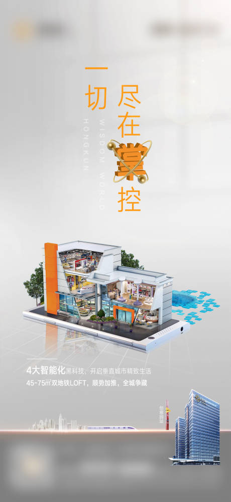 源文件下载【享设计】搜索编号：24930017068995812【系列价值稿促销微信刷屏单图海报】