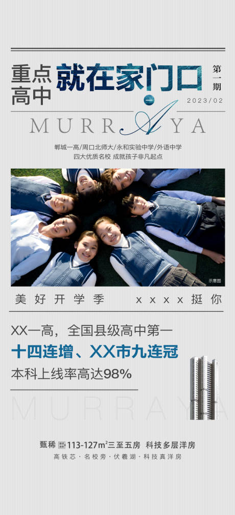 源文件下載【教育價值點海報】編號：25640016486444574