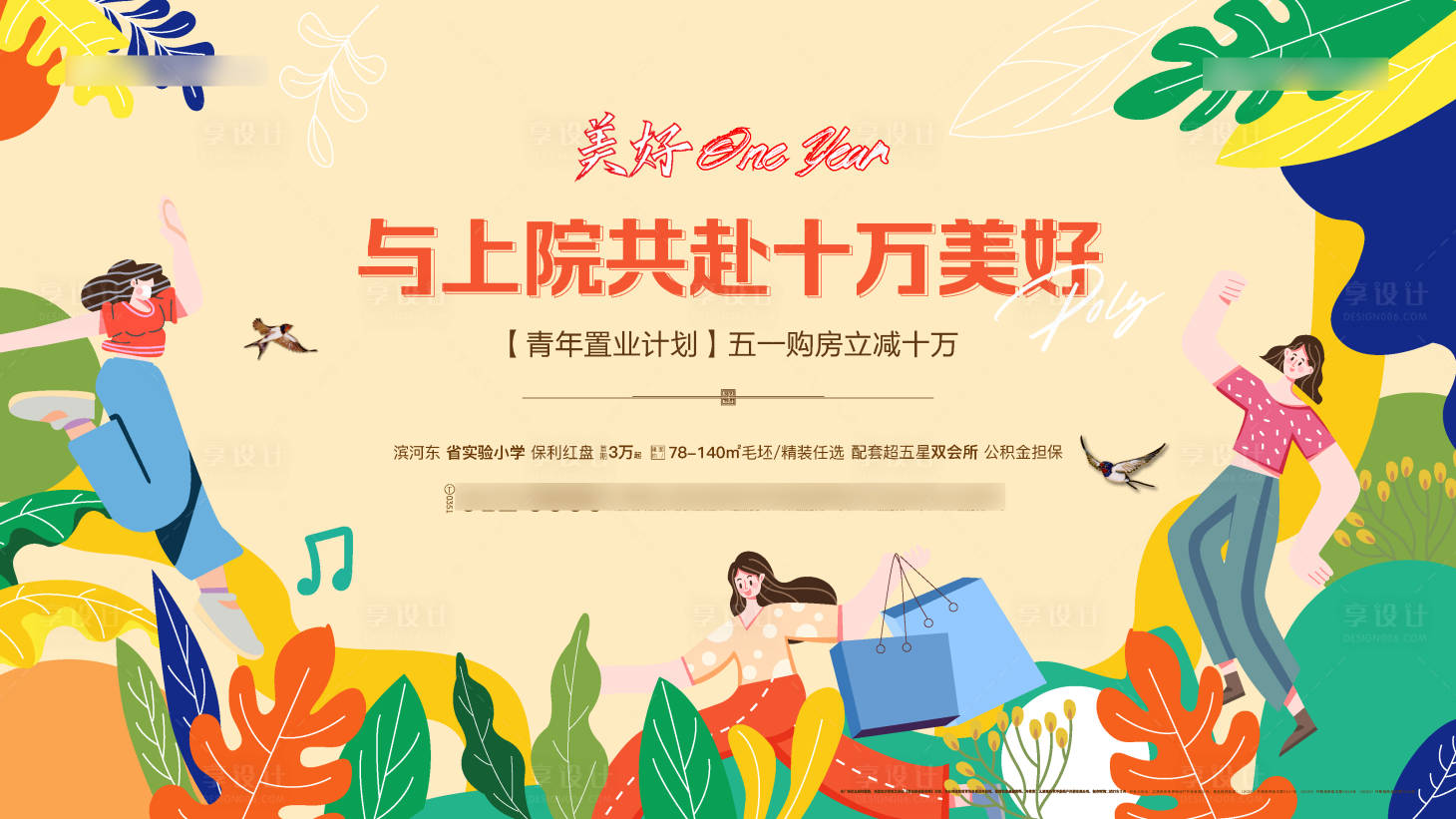 源文件下载【地产51主画面】编号：94460016484213663