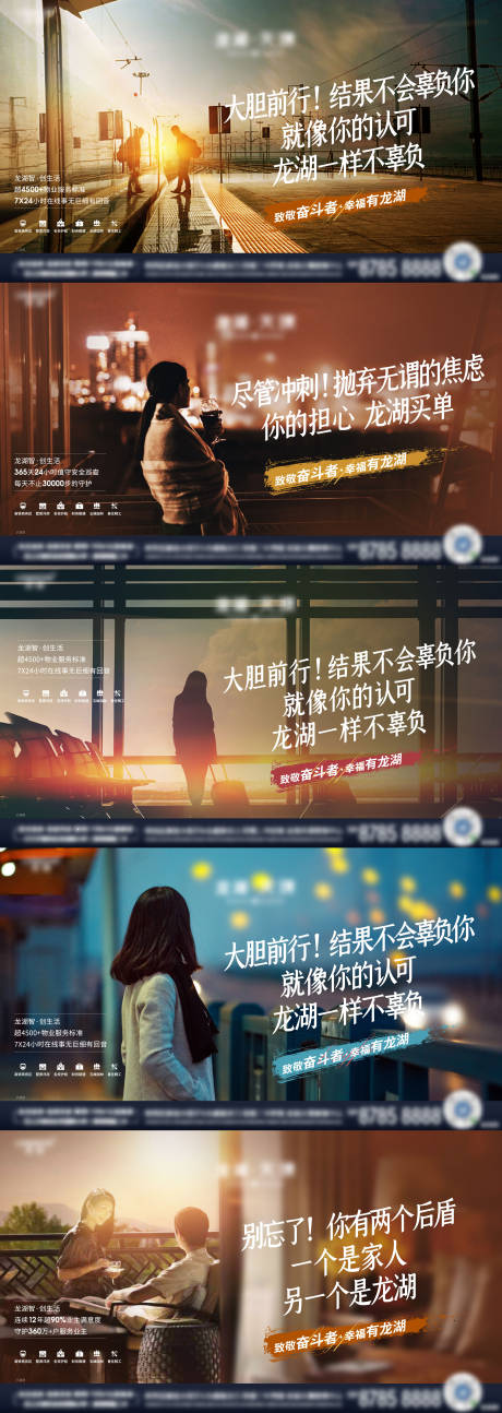源文件下载【地产物业价值品牌价值点系列海报】编号：27340016847398536