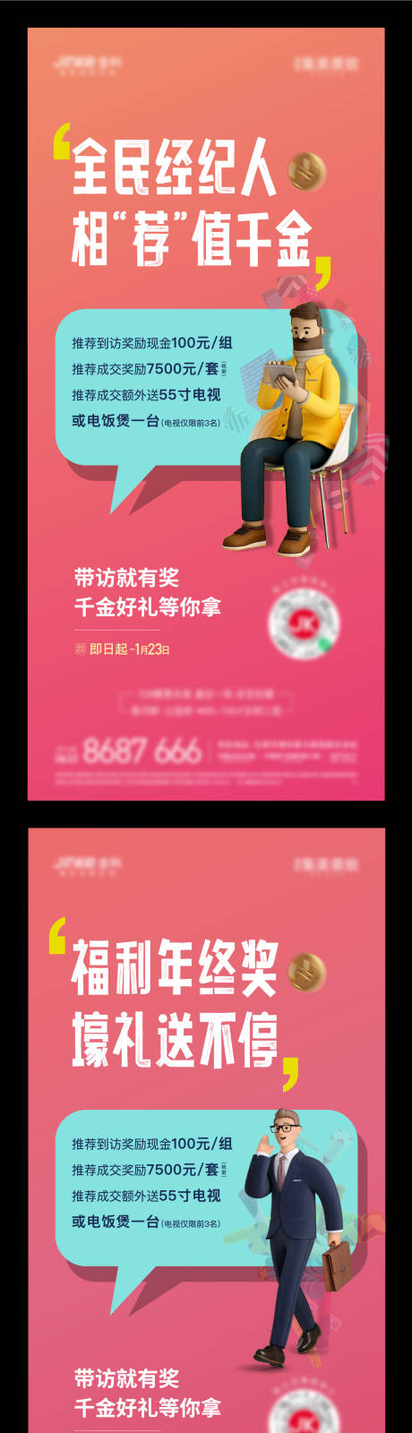 源文件下载【全名经纪人】编号：61430016634307013