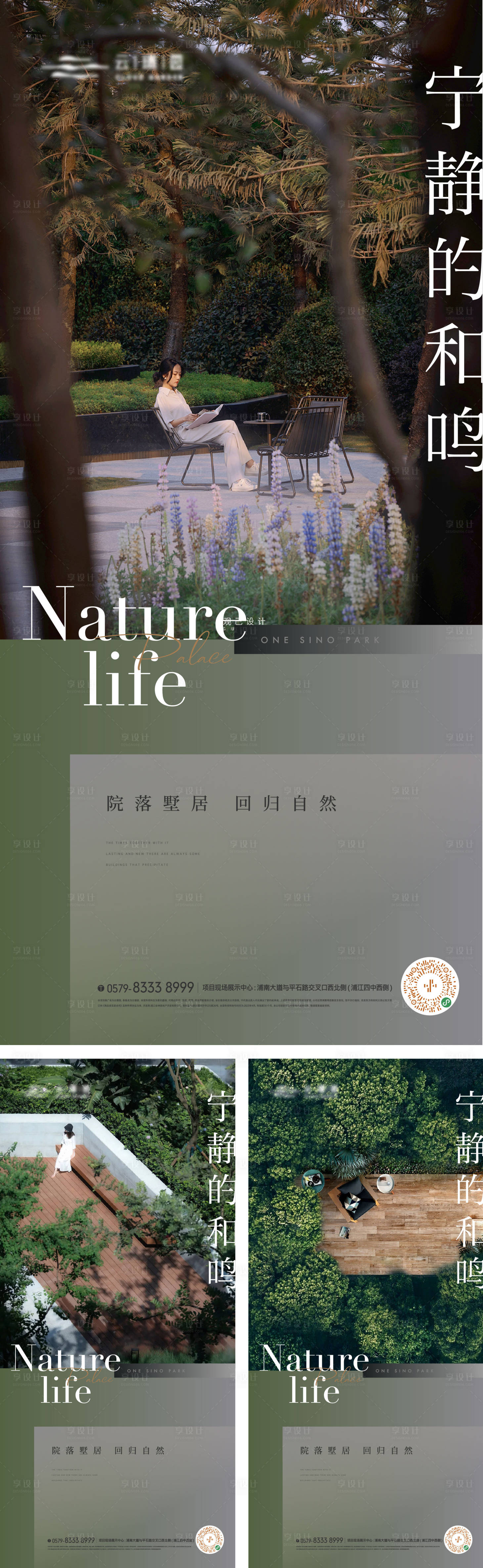 源文件下载【享设计】搜索编号：72530016751015073【价值点海报】