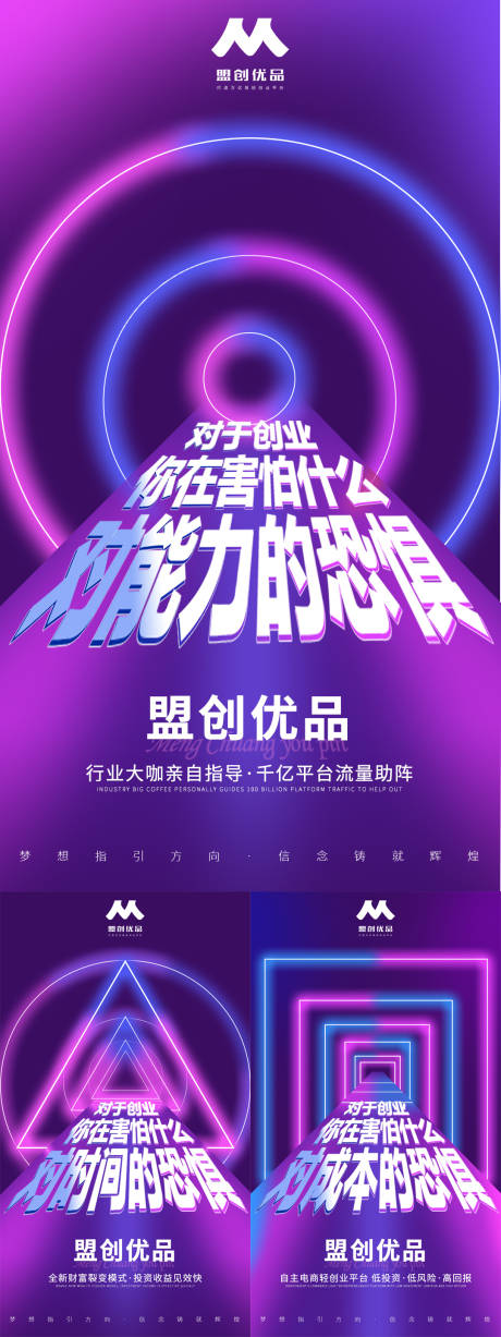 源文件下载【微商造势海报】编号：11640016957653242